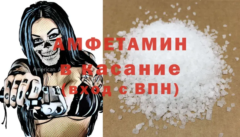 Amphetamine VHQ  Рязань 