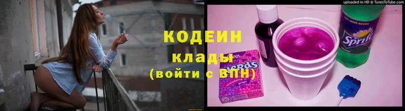 blacksprut зеркало  Рязань  Codein напиток Lean (лин) 